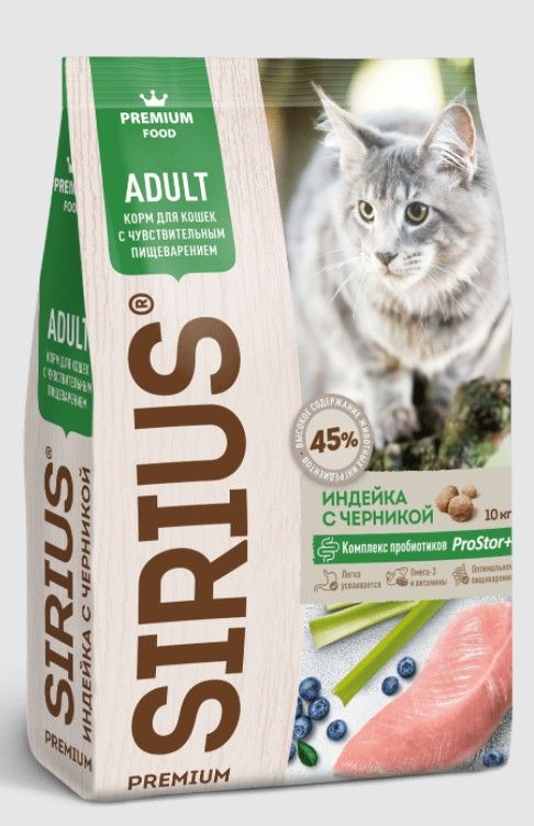 Sirius Индейка с черникой сухой корм для кошек с чувствительным пищеварением фото