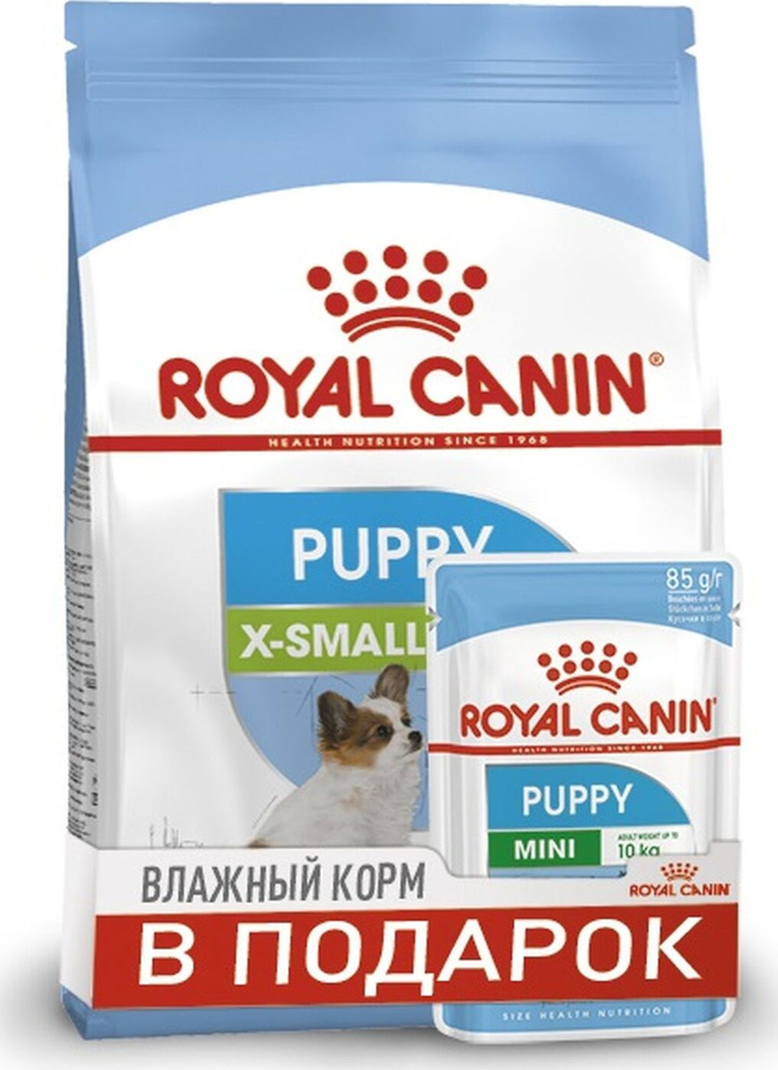 Корма для собак Royal Canin X-Small Puppy 1,5 кг+пауч Mini Puppy 0,85 г