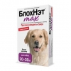 БлохНэт Max капли для собак против блох и клещей весом 20-30 кг 3 мл фото
