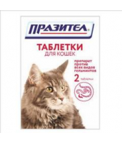 Таблетки для дегельминтизации кошек Празител фото