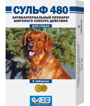 Сульф-480 таблетки для собак фото