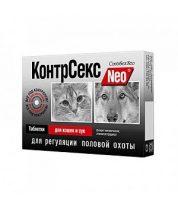 КонтрСекс Neo таблетки для регуляции половой охоты для кошек и сук фото