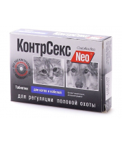 КонтрСекс Neo таблетки для регуляции половой охоты для котов и кобелей фото