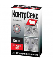 КонтрСекс Neo капли для регуляции половой охоты для кошек и сук 2 мл фото