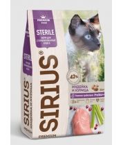 Сухой корм для стерилизованных кошек Sirius с курицей индейкой фото