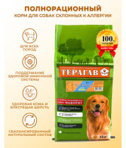Сухой корм для собак склонных к аллергии ТЕРАГАВ Профессионал с рисом13 кг. фото
