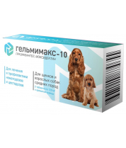 Гельмимакс-10 (для щенков и взрослых собак средних пород), 2*120 мг фото