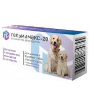 Гельмимакс-20 (для щенков и взрослых собак крупных пород), 2*200 мг фото
