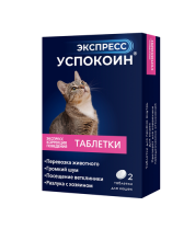 Экспресс Успокоин успокоительные таблетки для кошек 2 шт. фото