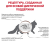 Royal Canin GastroIntestinal при нарушении пищеварения, 400 г #2